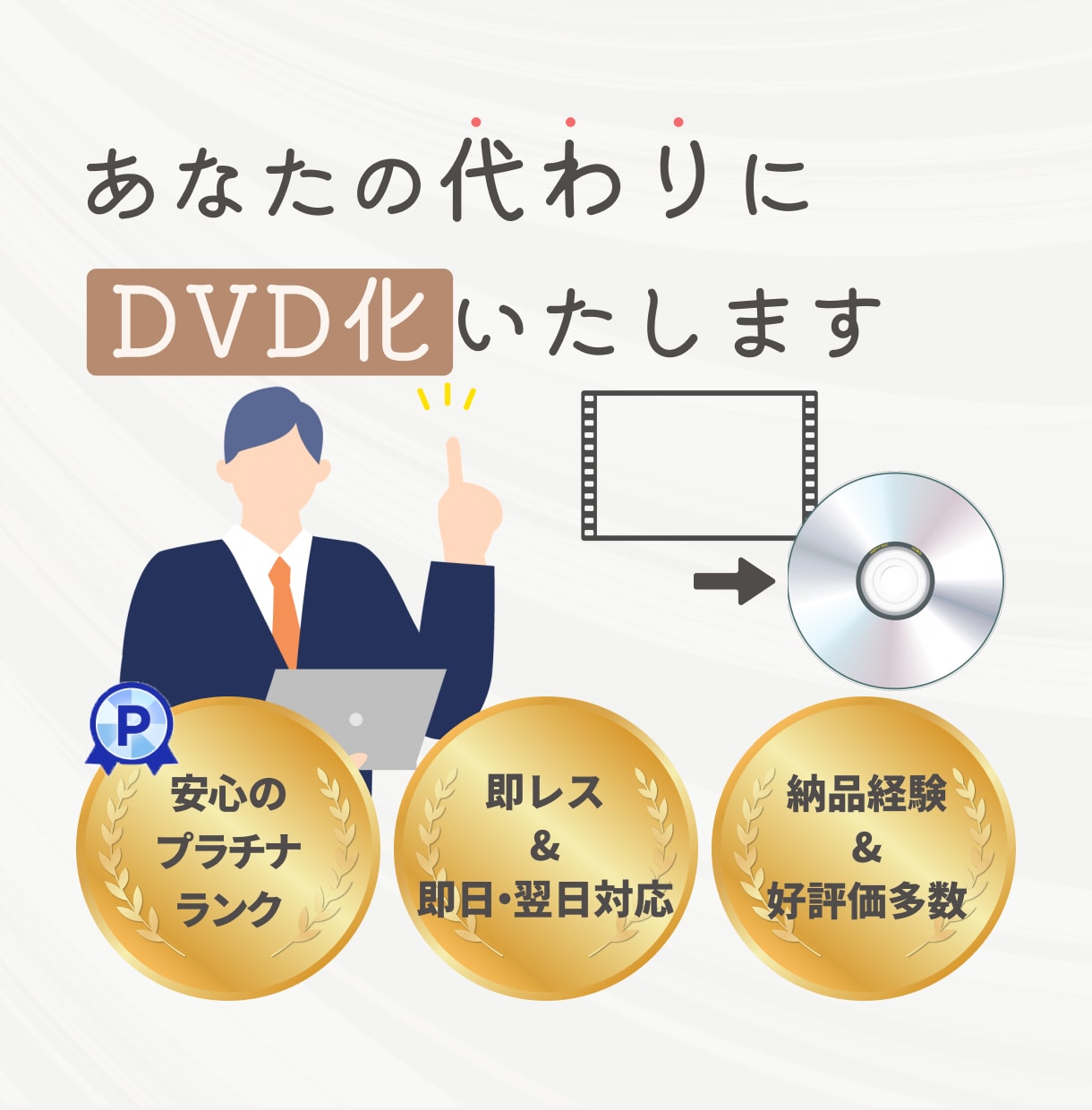 女性が担当✨結婚式ムービーをDVD化します 即日発送！編集サービス有り、ケース有り、送料込み イメージ3