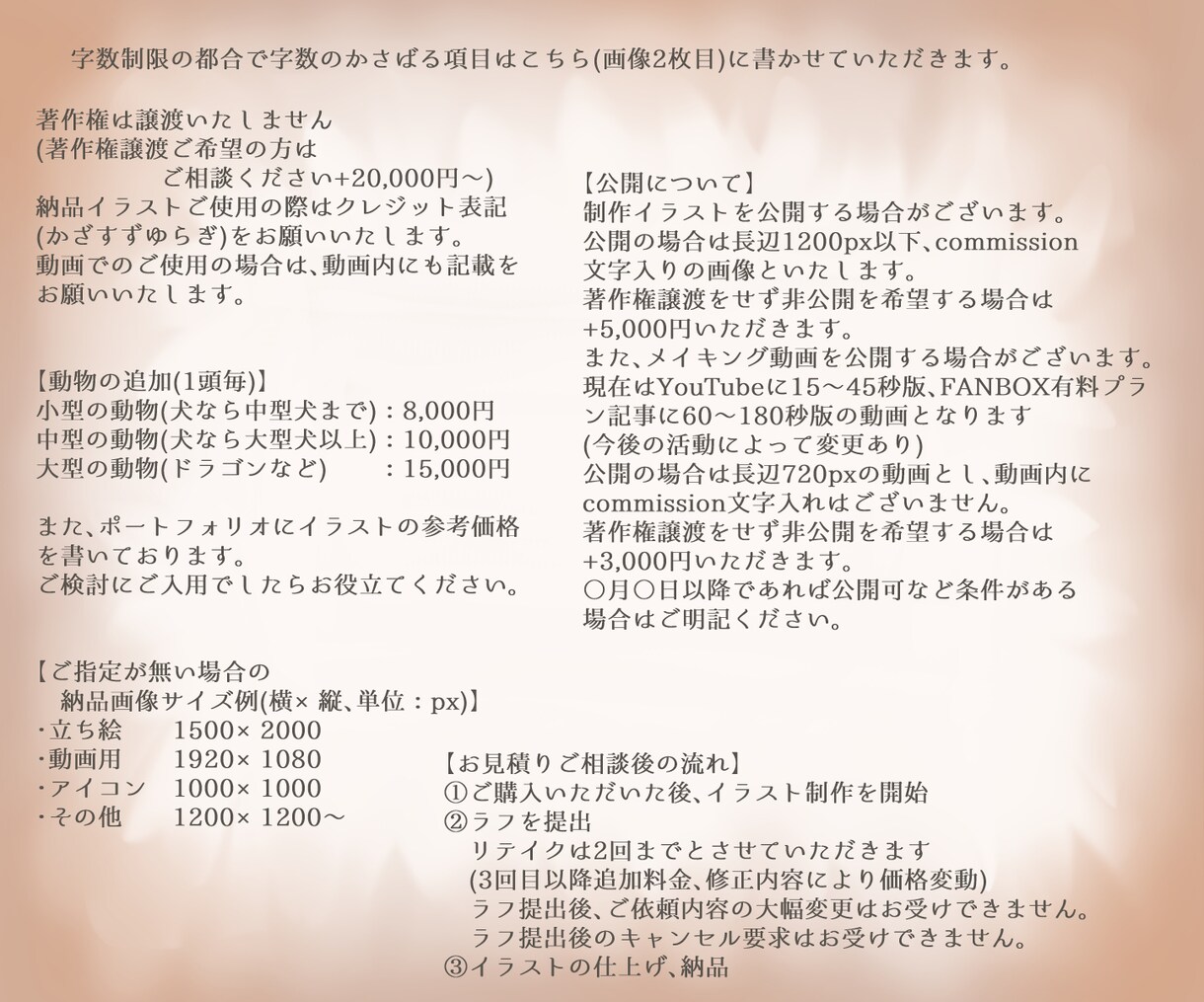 人物イラスト全般お描きします 絵本、表紙、挿絵、立ち絵、一枚絵、アイコン、ヘッダーなど イメージ2