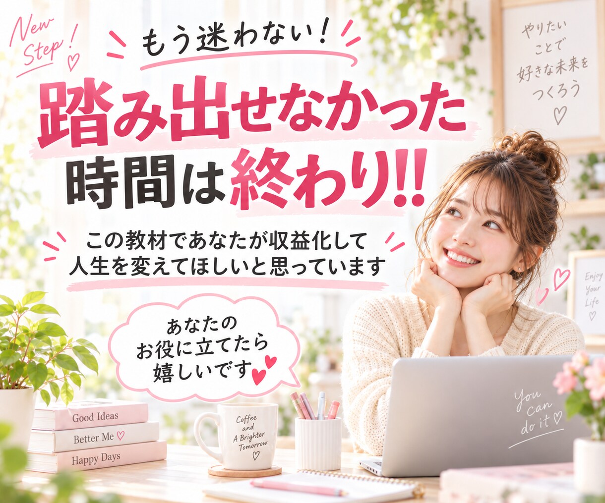 Pinterest×アフィで稼ぐ手順教えます 知識ゼロでもOK！AI活用でスキマ時間に楽々投稿 イメージ8