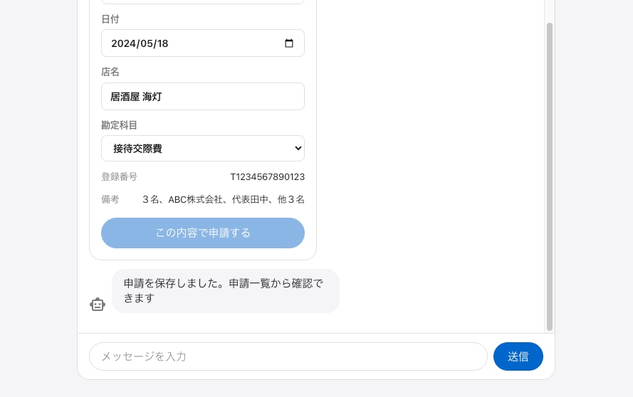 要件未確定でもAIプロトタイプ作ります 生成AIのWebアプリを10営業日でプロトタイプ化 イメージ3