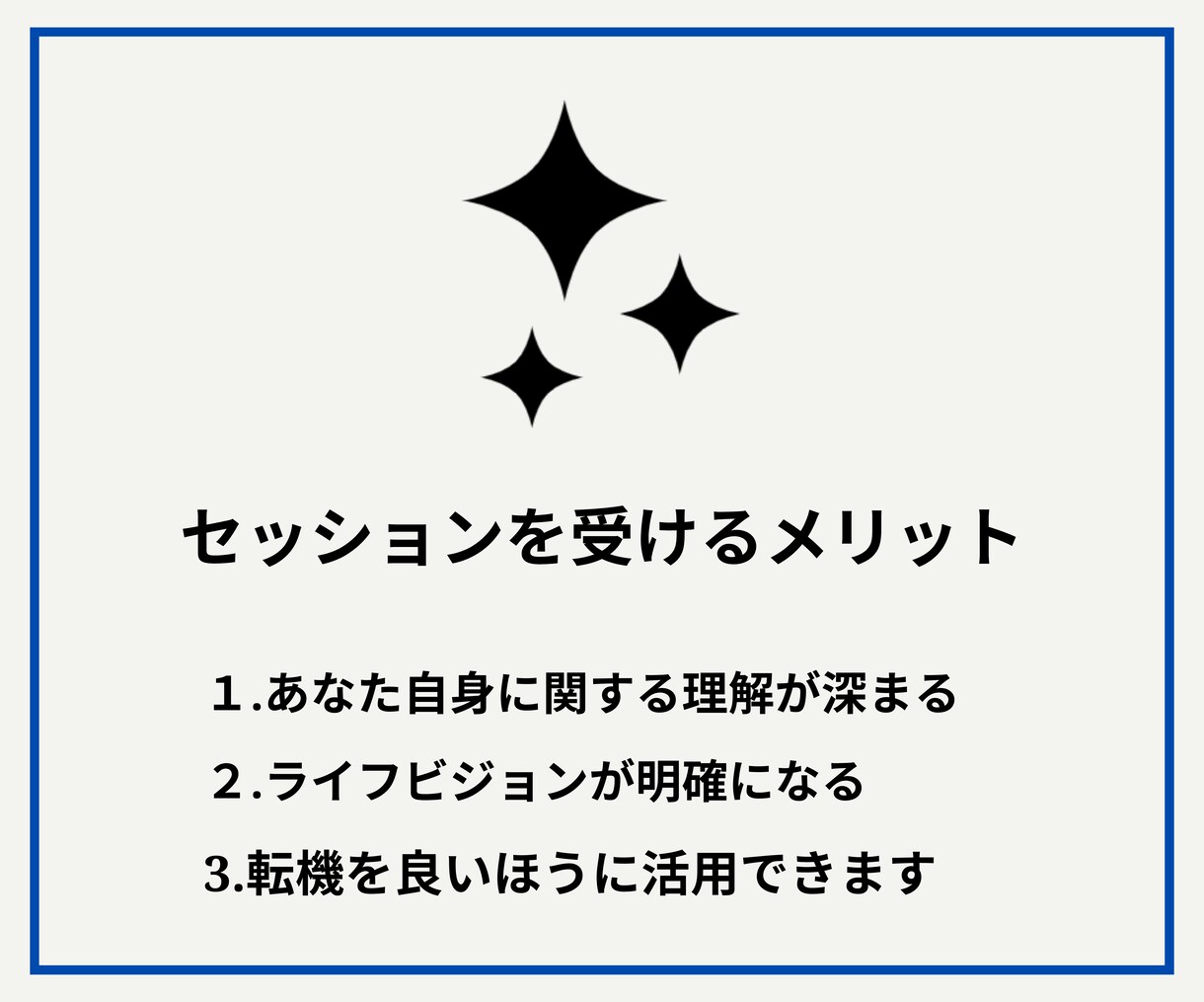 キャリア転機での人生相談・ライフビジョンを作ります あなたのストーリーをお聞かせください。出口戦略を考えましょう イメージ4