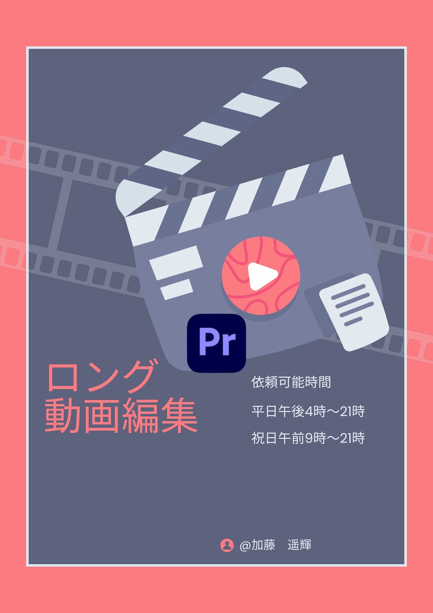 YouTubeのようなロング動画編集をします 10分20分の、動画編集をいたします イメージ1