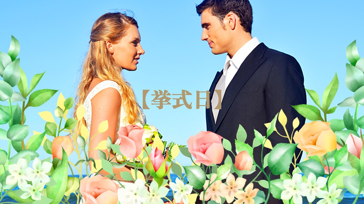 修正無制限！結婚式プロフィールムービーを作成します DVD送付可能・スマホだけで完結・特急便有・アレンジ可能 イメージ3