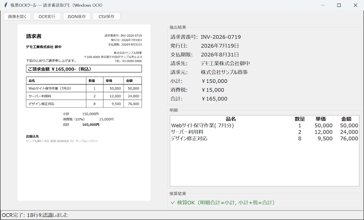 面倒な事務作業をGAS・Pythonで自動化します 報告書・転記・集計などの「毎回の手作業」を仕組みで消します イメージ1