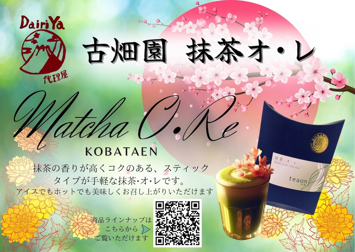 QRコード付きポストカード・年賀状など製作します お客様のご希望に寄り添うオリジナルデザイン作成！ イメージ1