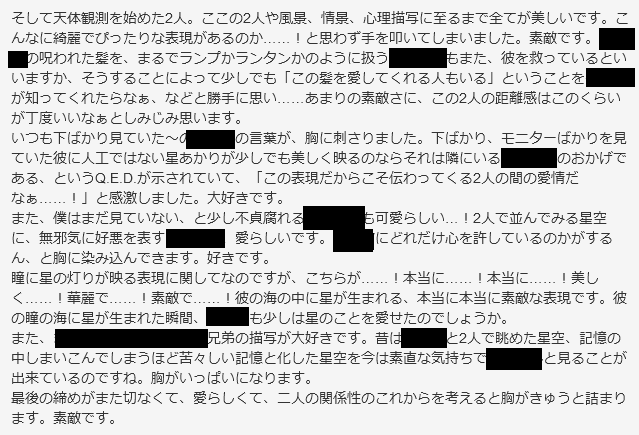 愛ある感想を伝えます あなたの作品の”良い所”伝えさせてください！ イメージ2