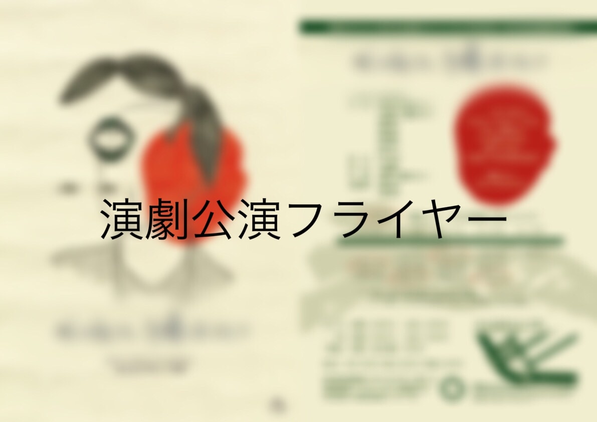 デザインデータ作成！名刺・フライヤー・ロゴ承ります デザイン経験豊富な現役学生がご提供！ イメージ2