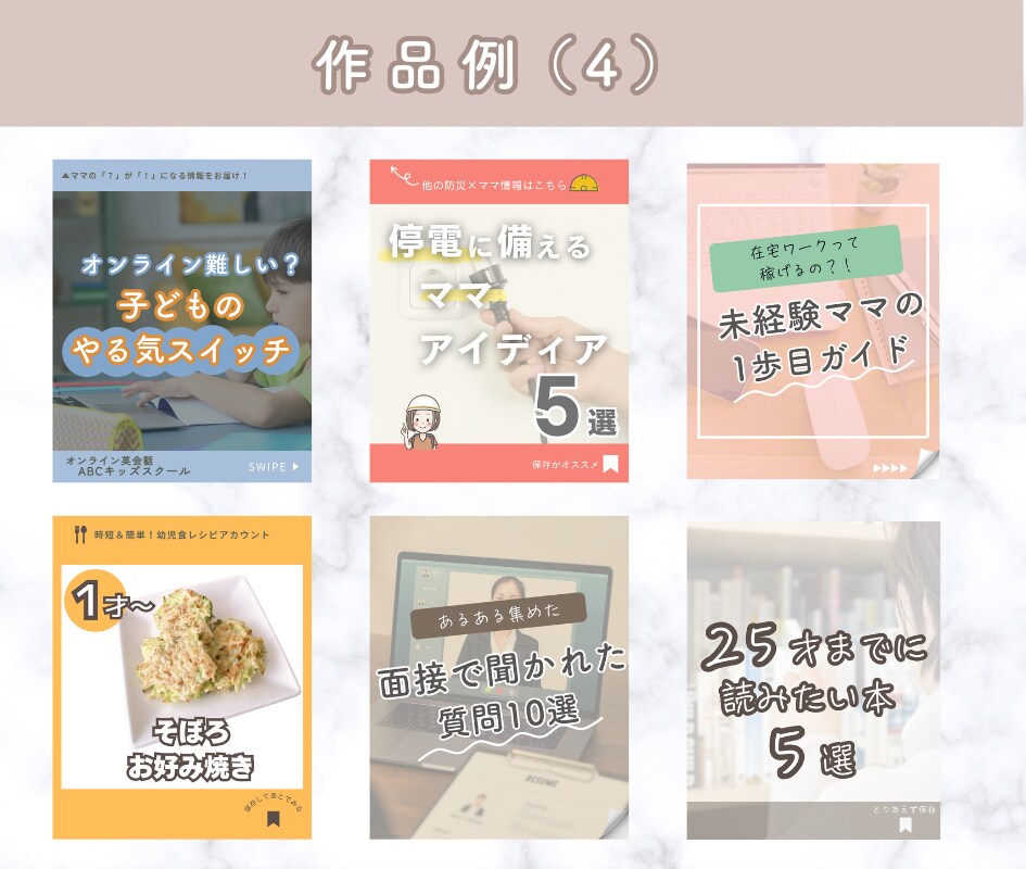 Instagramフィード投稿テンプレート作ります 【人気】低価格！目的にあわせたテンプレ心を込めて作成します！ イメージ10