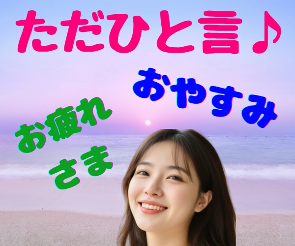 デトックスでリセット✨知らずに溜めた毒お掃除します 何だか疲れた！モヤモヤ！やる気なーい！気軽に挨拶だけでも♪ イメージ3