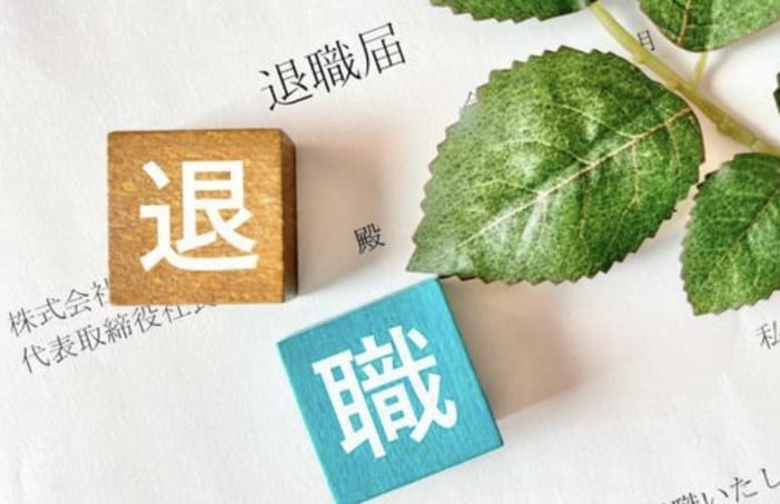安心して『円満退職』への進め方をしっかり支えます 応援してもらえる退職方法とは事前準備で決まります！ イメージ1