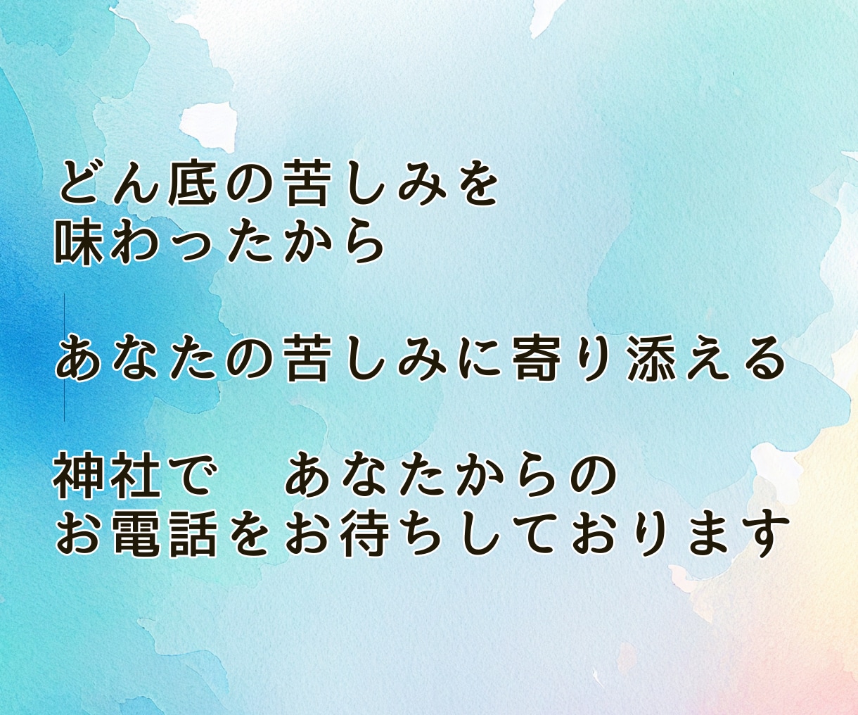 言葉にならない不安に追われる苦しみを落ち着けます 3分でもOK★不安/孤独/しんどさ/焦燥感/自己否定/虚しさ イメージ6