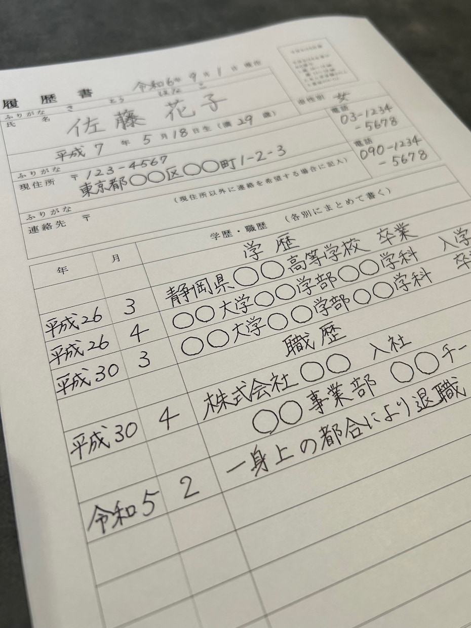 現役秘書が手書きの【履歴書、ES等】作成いたします 式辞各種、履歴書、エントリーシート、宛名書き等お任せ下さい！ イメージ1