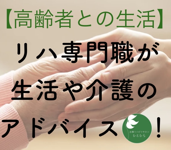 高齢者向けの生活、栄養を提案します 祖父母や両親を支えているあなたの手助けを！ イメージ1