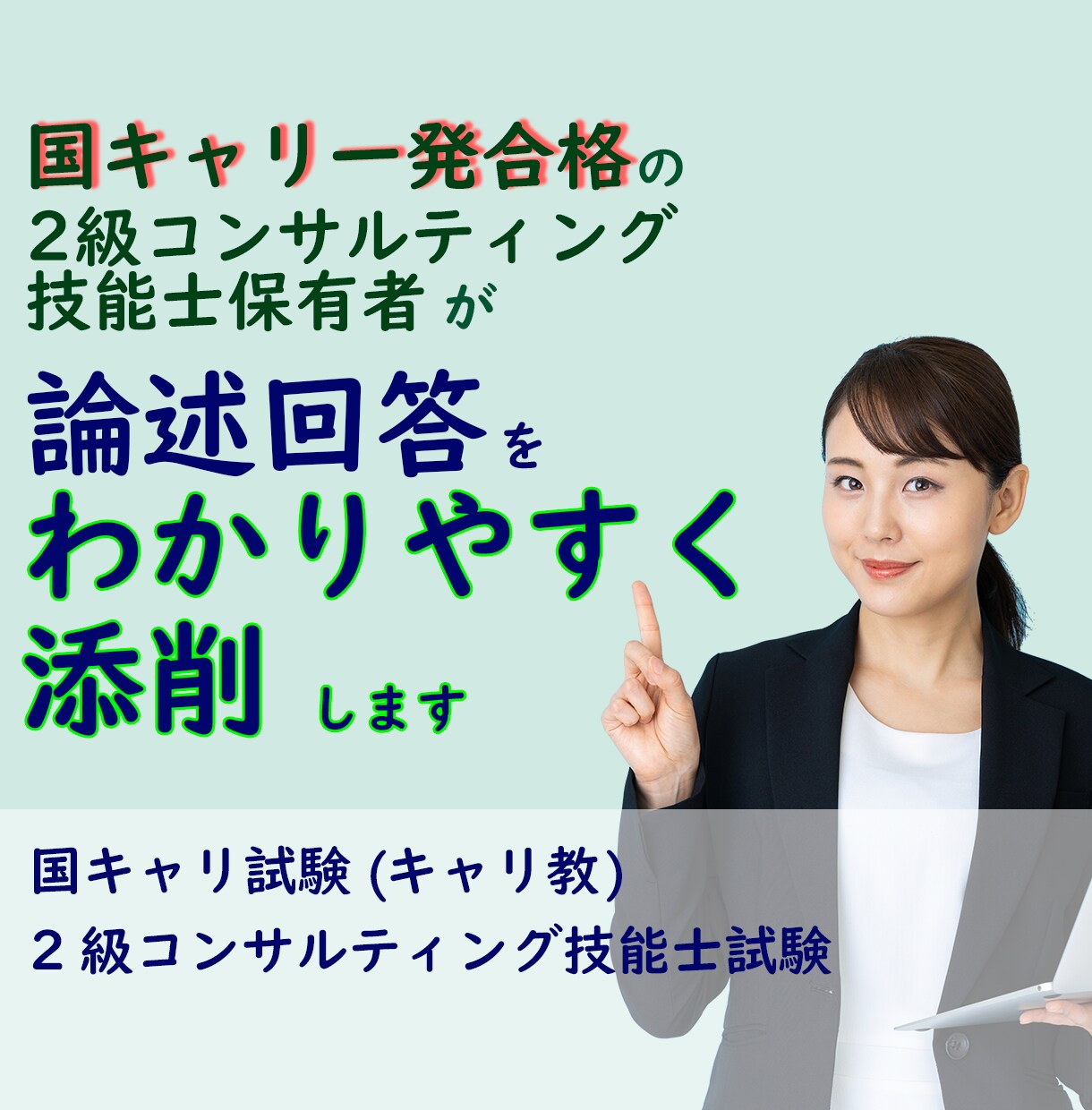 二級技能士が指導。試験論述添削します 二級技能士試験、論述対策。失敗から学んだコツ教えます。 イメージ1