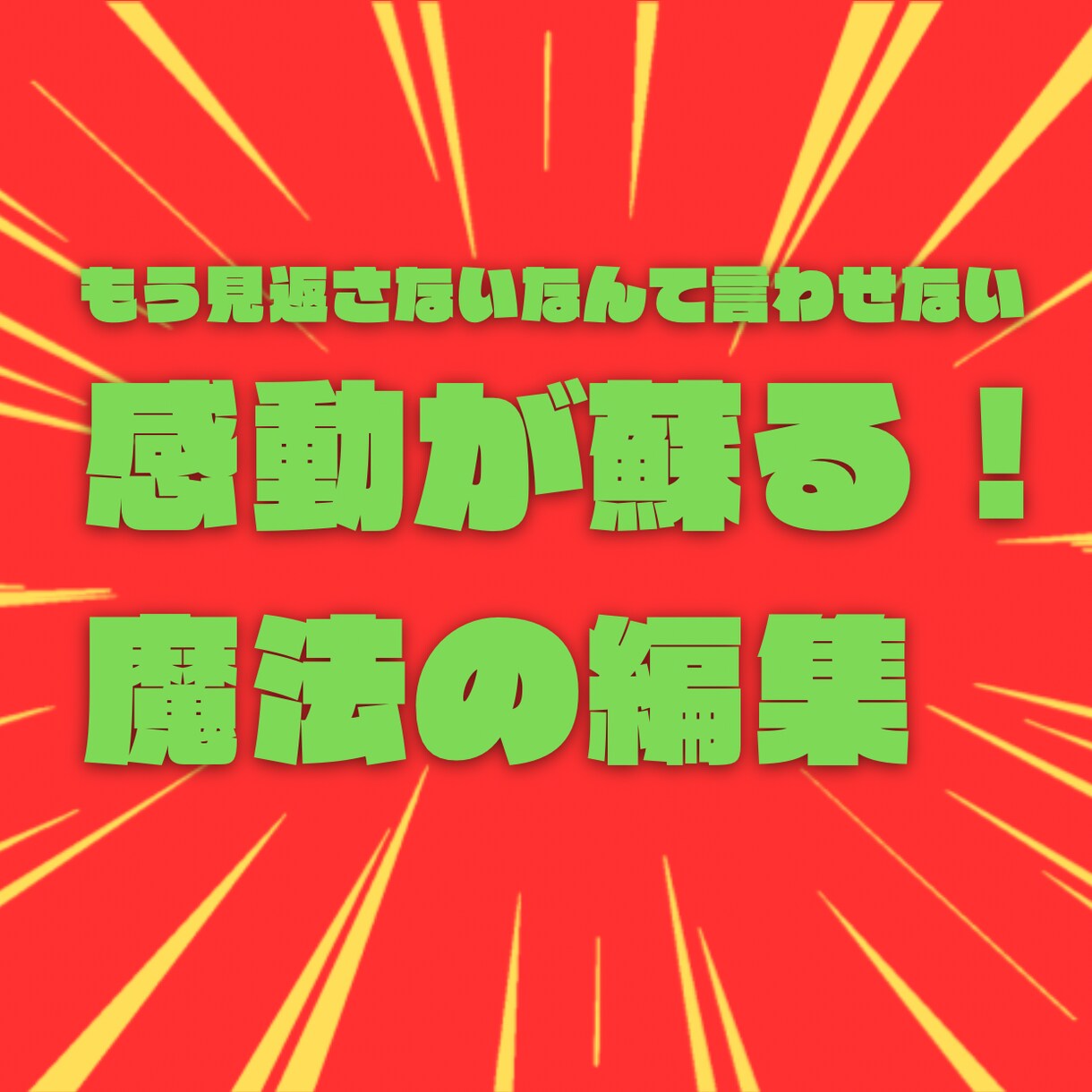 家族の思い出動画制作・動画編集致します あなたの眠っている『思い出動画』素敵に変身させます！ イメージ7