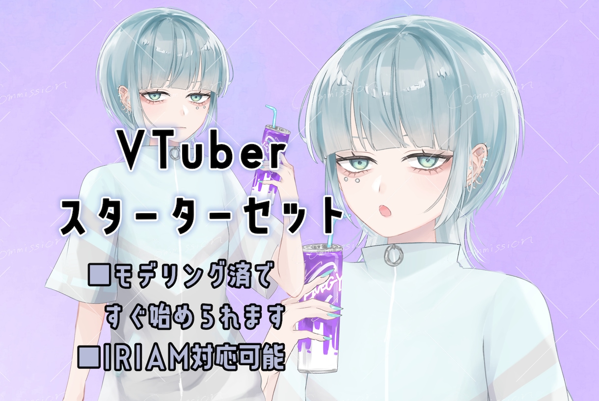 すぐに始められる！VTuberモデリングします かわいい、かっこいいVTuberをデザイン&モデリング イメージ1
