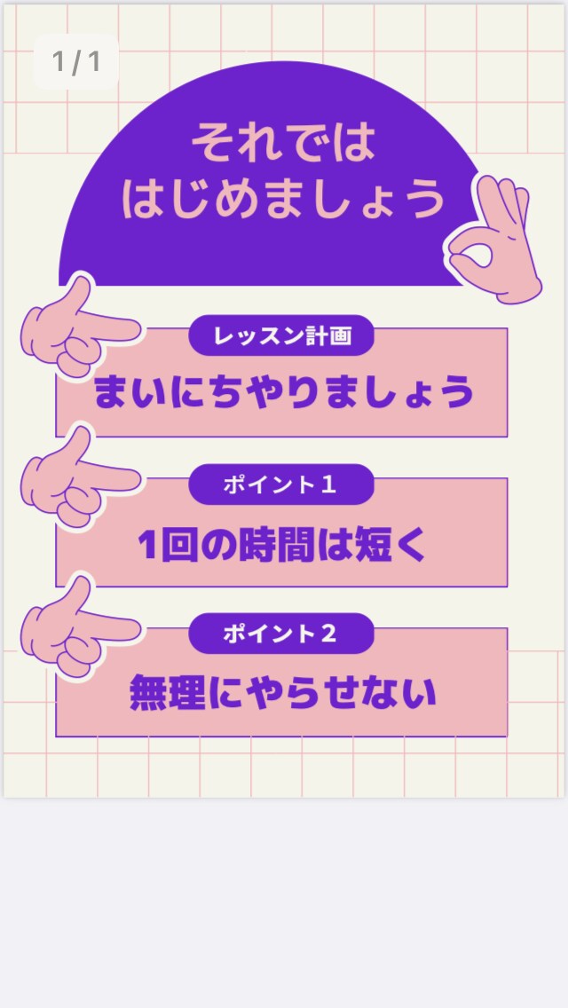 私が娘に1週間で絶対音をつけた方法を教えます 〜絶対音のない私がどうやって娘に絶対音をつけたのか〜 イメージ3