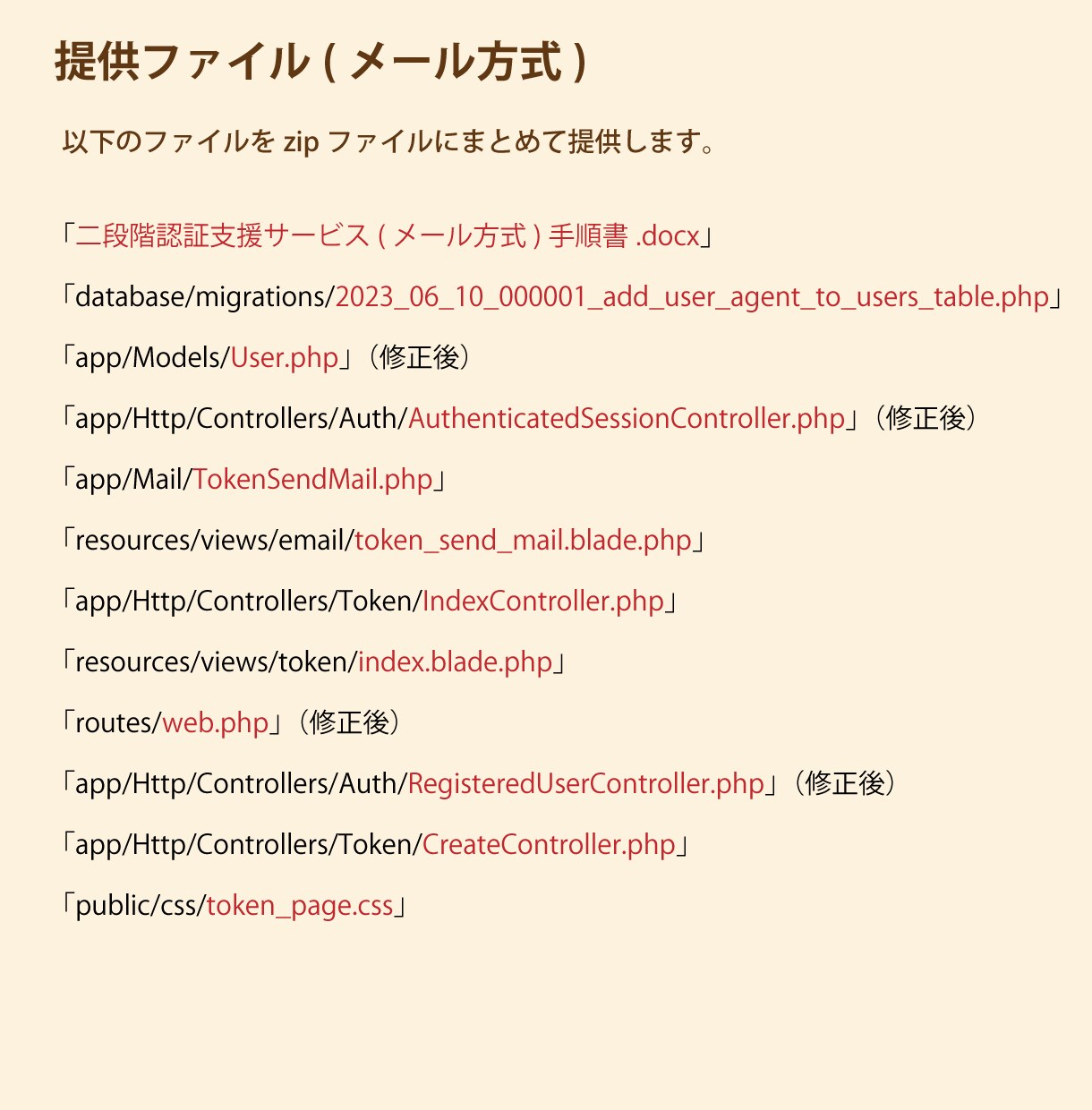 Laravel二段階認証実装支援サービスします 安心の事前確認（システム正常動作ご確認後にご購入） イメージ5