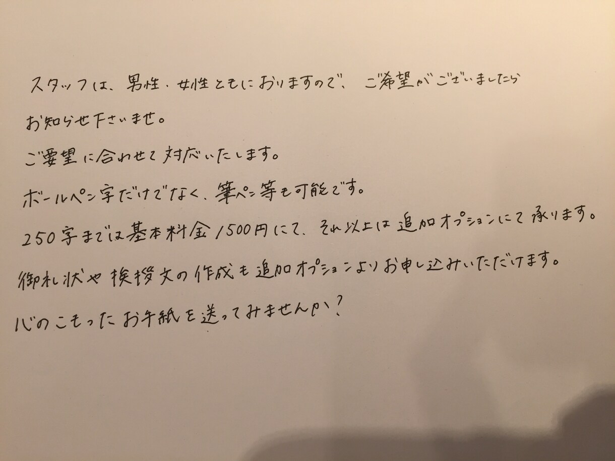 心を込めた手書き文字で、お手紙などを代筆します お手紙・はがき・挨拶状など★丁寧で温かみのある代筆をします★ イメージ2