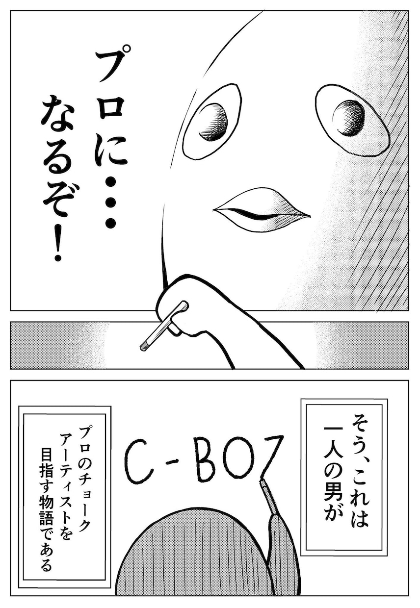 1p5000円あなたの体験談や人生紹介漫画にします あなたの出会い苦悩喜びを絵と文字で代弁させていただきます イメージ4