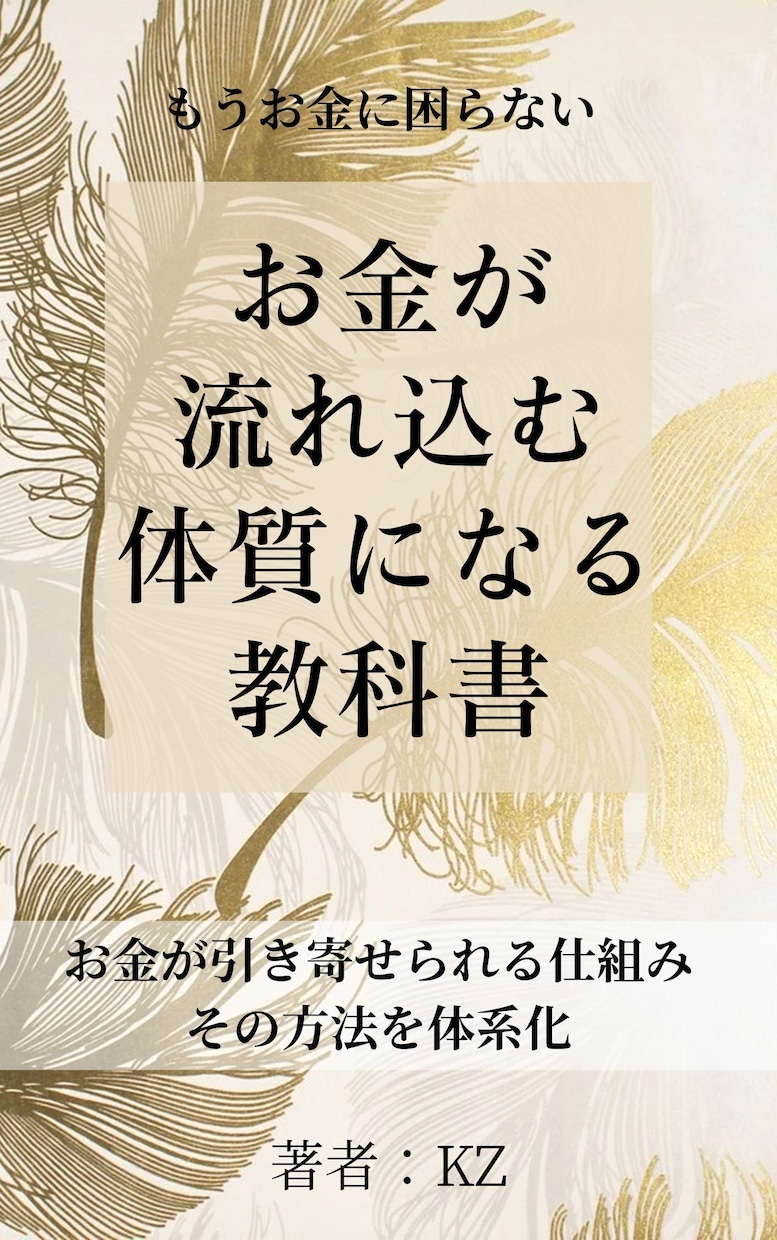 潜在意識で仕事運上昇、仕事が上手くいく貴方にします 鑑定歴２０年！評価されない、運が悪い、職場関係など原因を修正 イメージ10