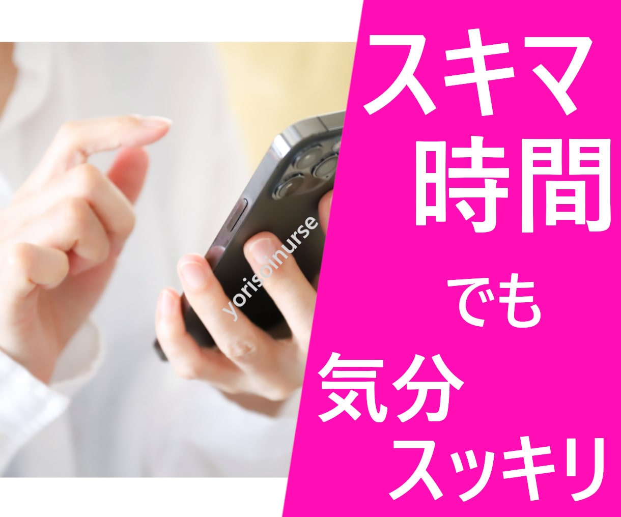 一人で頑張りすぎないで✨不安、モヤモヤお聴きします 傾聴看護師/男女OK/うつ/依存/人生相談/雑談/お気軽に イメージ5