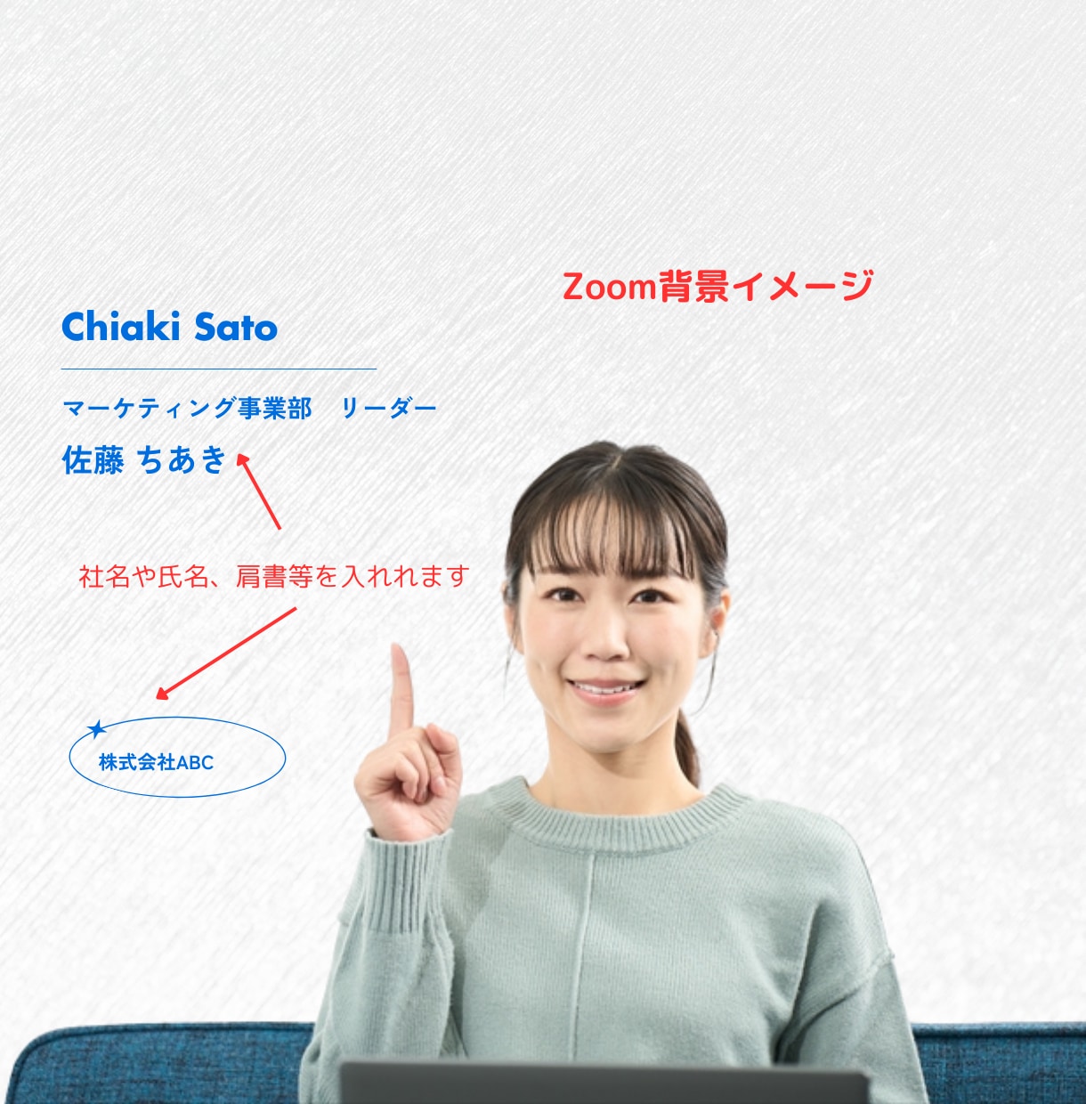 バーチャル背景プロデザインを作ります 企業価値を高めるZoom、ミーティング用背景作成サービス- イメージ1