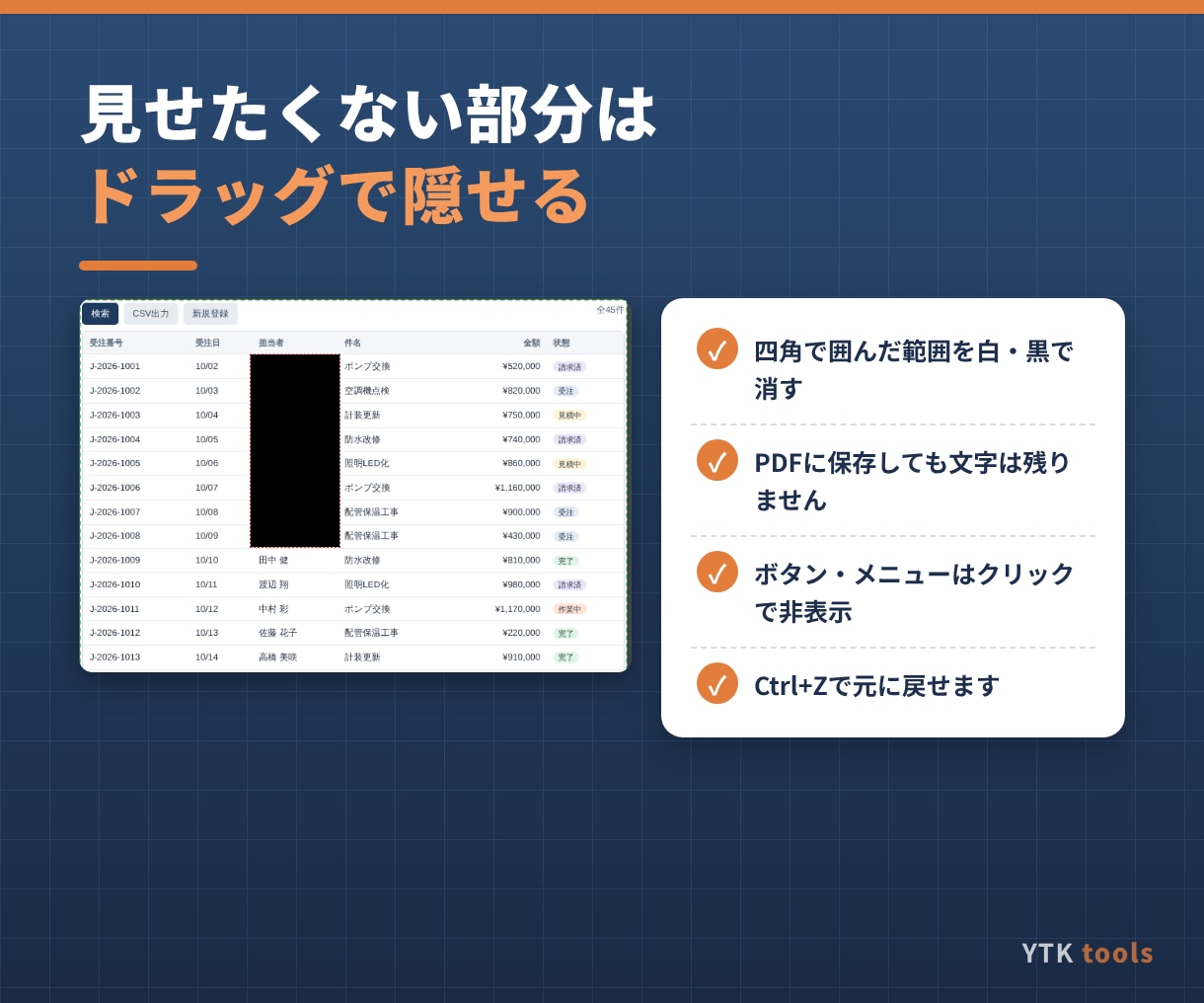 Web画面を切れずに全部印刷するツールを提供します 社内システムの画面も必要な部分だけきれいに印刷 イメージ4