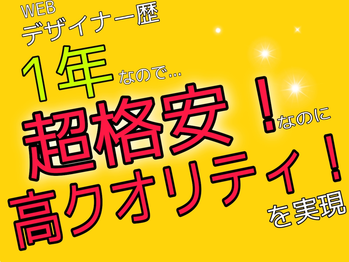 伝えたいことを瞬時に伝えるバナー制作をします ぱっと見でわかるデザイン、ぱっと見で伝えるデザイン イメージ1