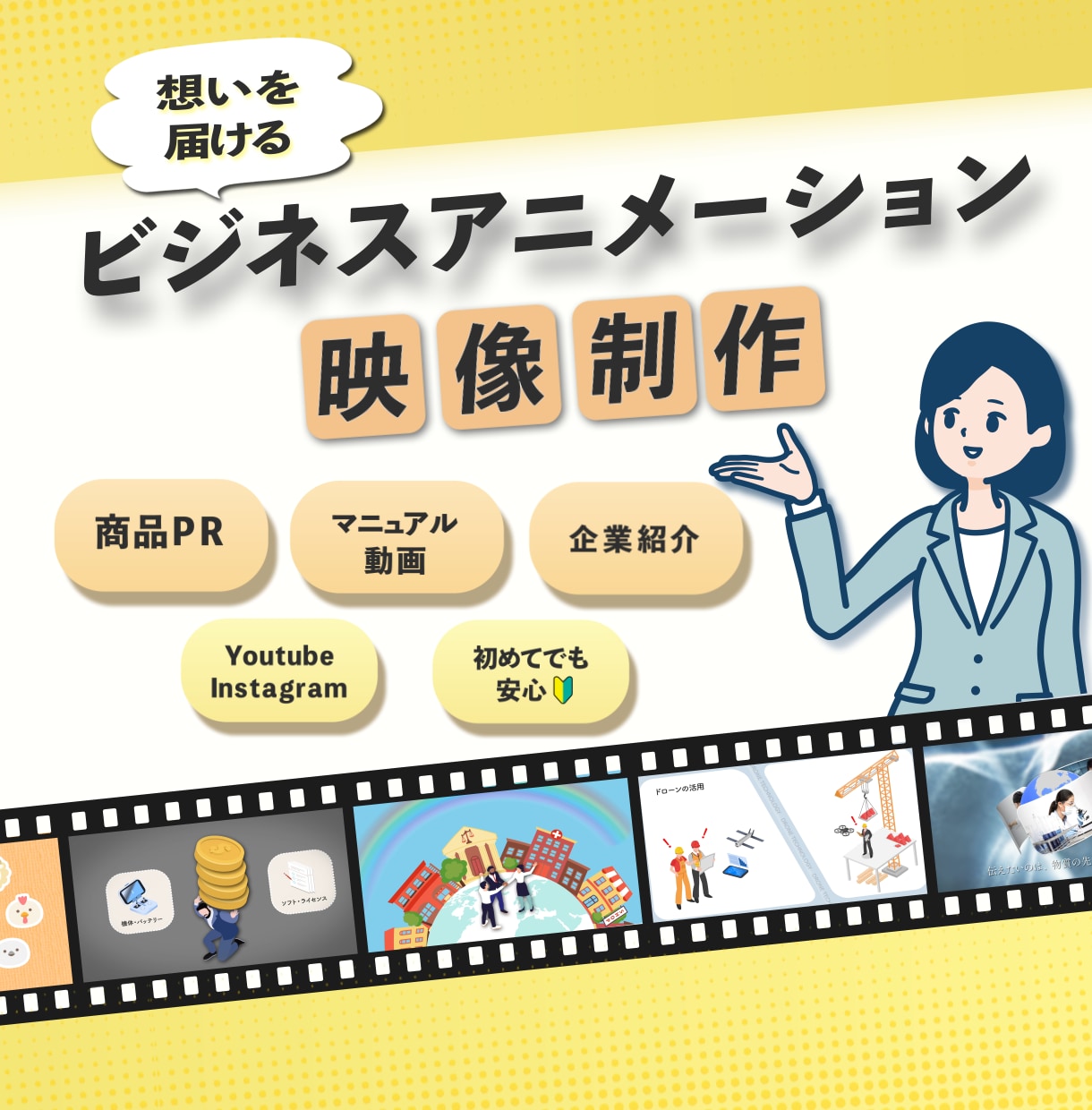 2Dアニメーションを制作します 丸投げOK！ココナラ出品特別価格！ イメージ1