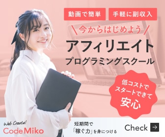 自己アフィリエイトの実施方法を動画視聴して頂きます 動画教材費 （お試しコース）です。 イメージ1