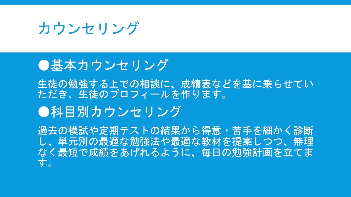 大学受験の合格までの計画を一緒に作成いたします どこよりも安く、どこよりもあなたに寄り添い、合格に導きます イメージ4