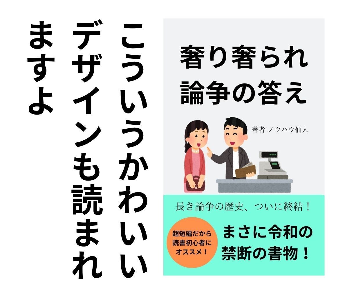 Kindle電子書籍、ペーパーバックの表紙作ります ※ペーパーバック版はオプションを追加して下さい イメージ6