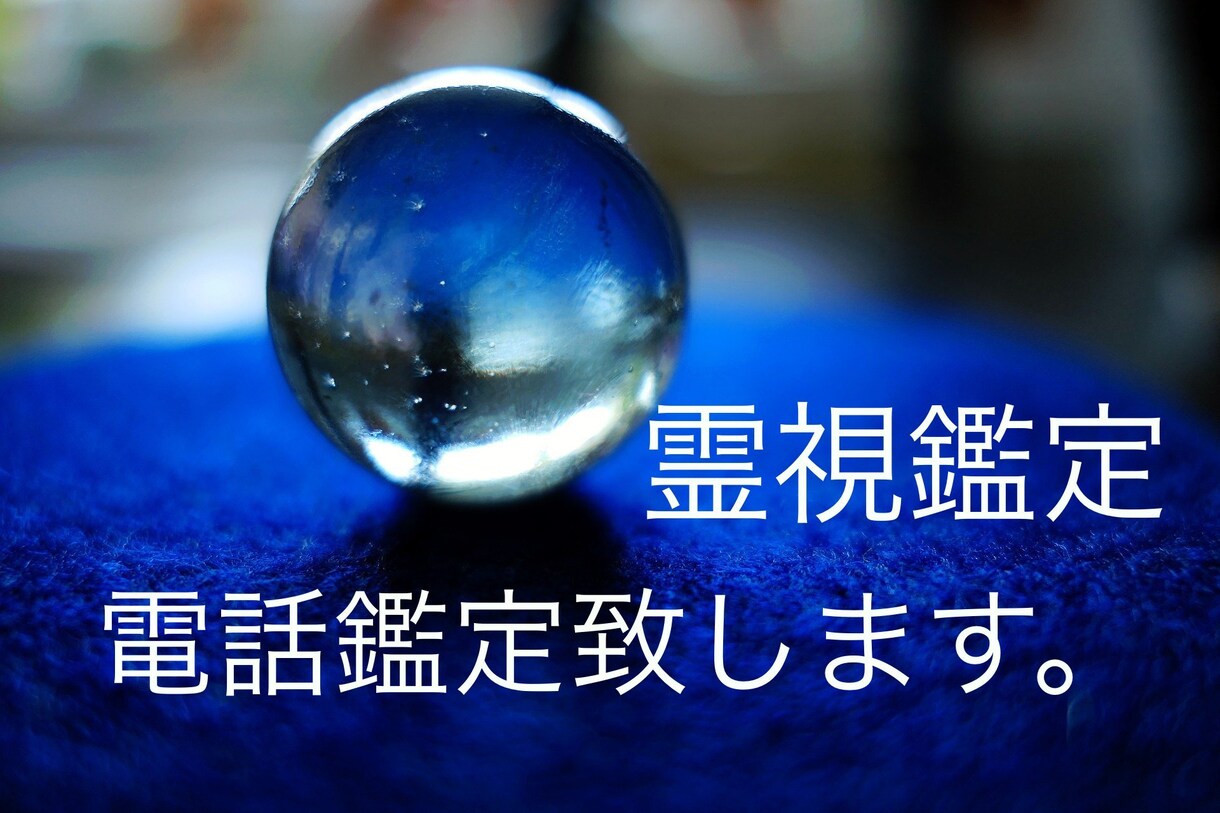 魂に繋がり知りたい事をお伝え致します 素早く迅速にお伝え/複雑な恋愛/不倫/お相手の気持ち/片思い イメージ1
