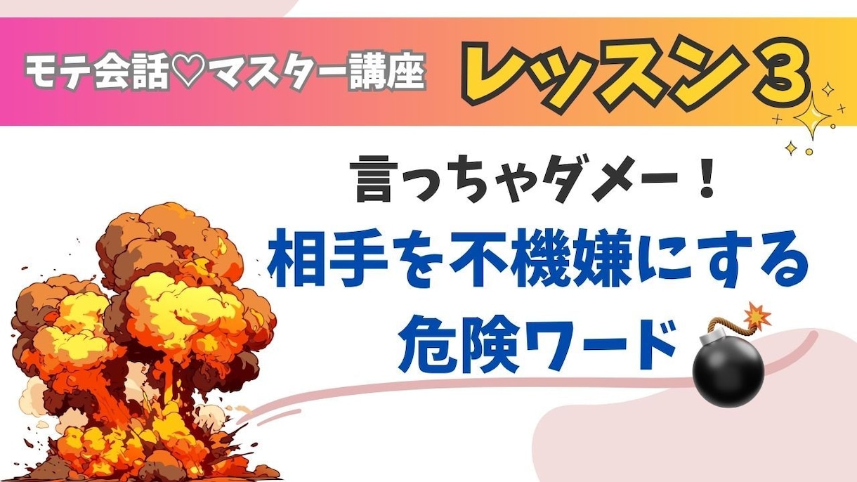 元銀座No1ホステス❤男性向け！会話レッスンします 基礎から応用まで！女性に好かれる全１０回動画講座✨ イメージ5