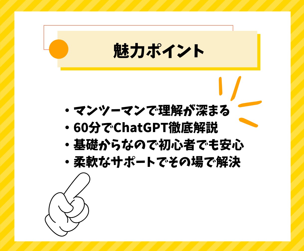あなたに最適なChatGPT活用を教えます 【AI初心者歓迎】使い方〜プロンプトの作成方法徹底レクチャー イメージ5