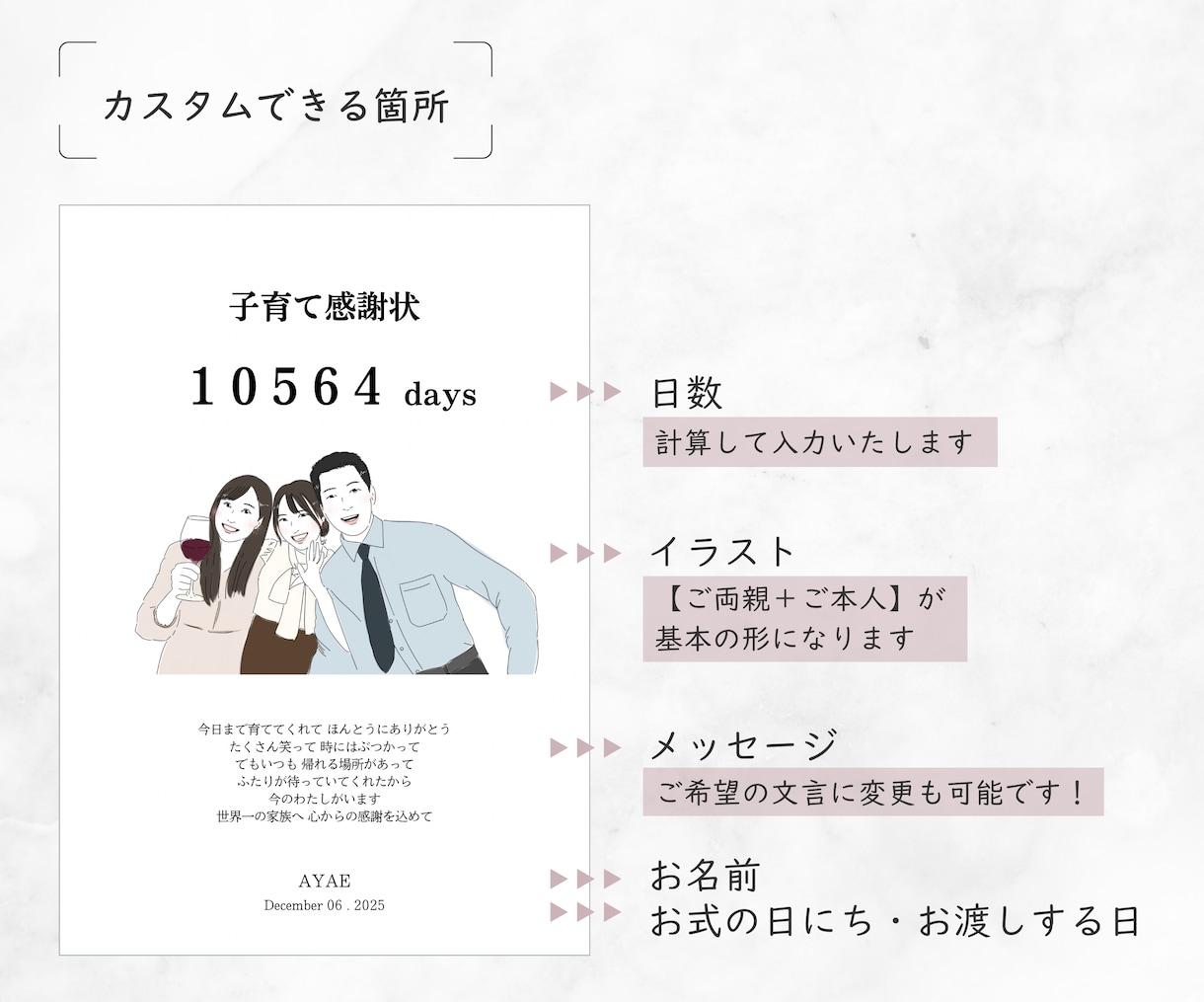 NEW⸝⋆ イラスト入り┊子育て感謝状作成します 新サービスのため、モニター特別価格にて作成中｡:* イメージ3