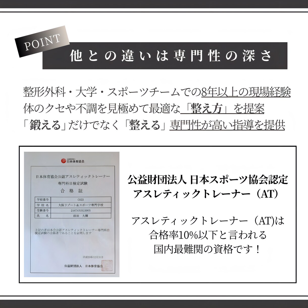 正しい体の使い方、悩みに寄り添った運動を提案します 鍛える×ほぐす×整える＝理想の身体へ✨ イメージ7