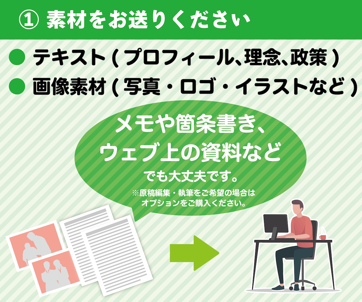 政治活動用リーフレット作成します 議員(候補者)様の思い・政策の訴えが伝わるリーフレット イメージ2