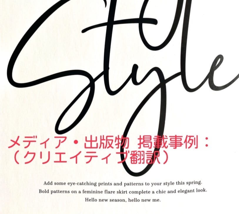 大事な英語翻訳をネイティブがお手伝いします 芸能人 有名ブランドなど実績多数★最短24時間以内に納品！ イメージ4