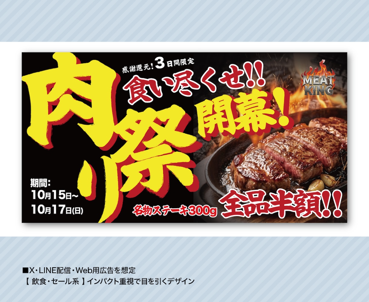 10/31まで限定！伝わるバナーを素早く作成します 修正2回まで無料！多様なテイストでご要望にお応えします イメージ5