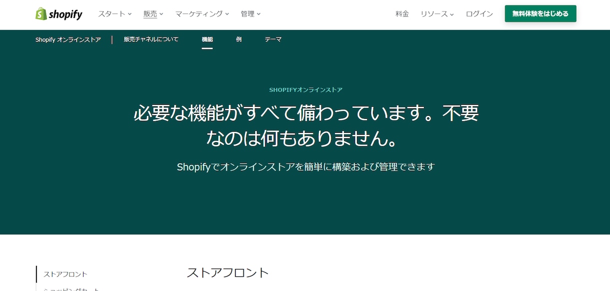 プロ仕様／「Shopify」でECサイト制作します 認定パートナーがおしゃれなネットショップ格安作成／サポート付 イメージ9
