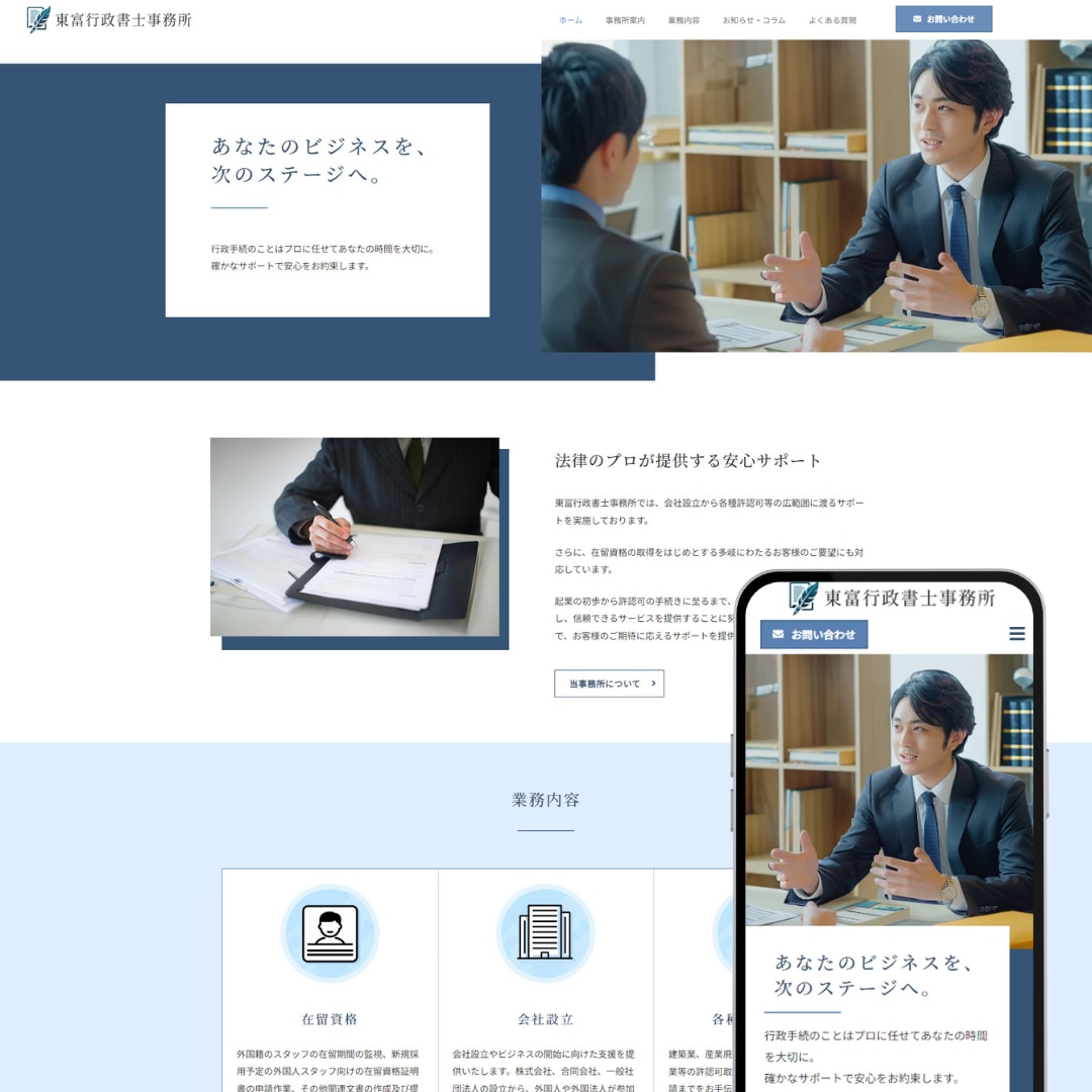 SEO対策付きの高品質ホームページを作成します 高品質でSEO対策付きの集客に繋がるホームページを制作！ イメージ4