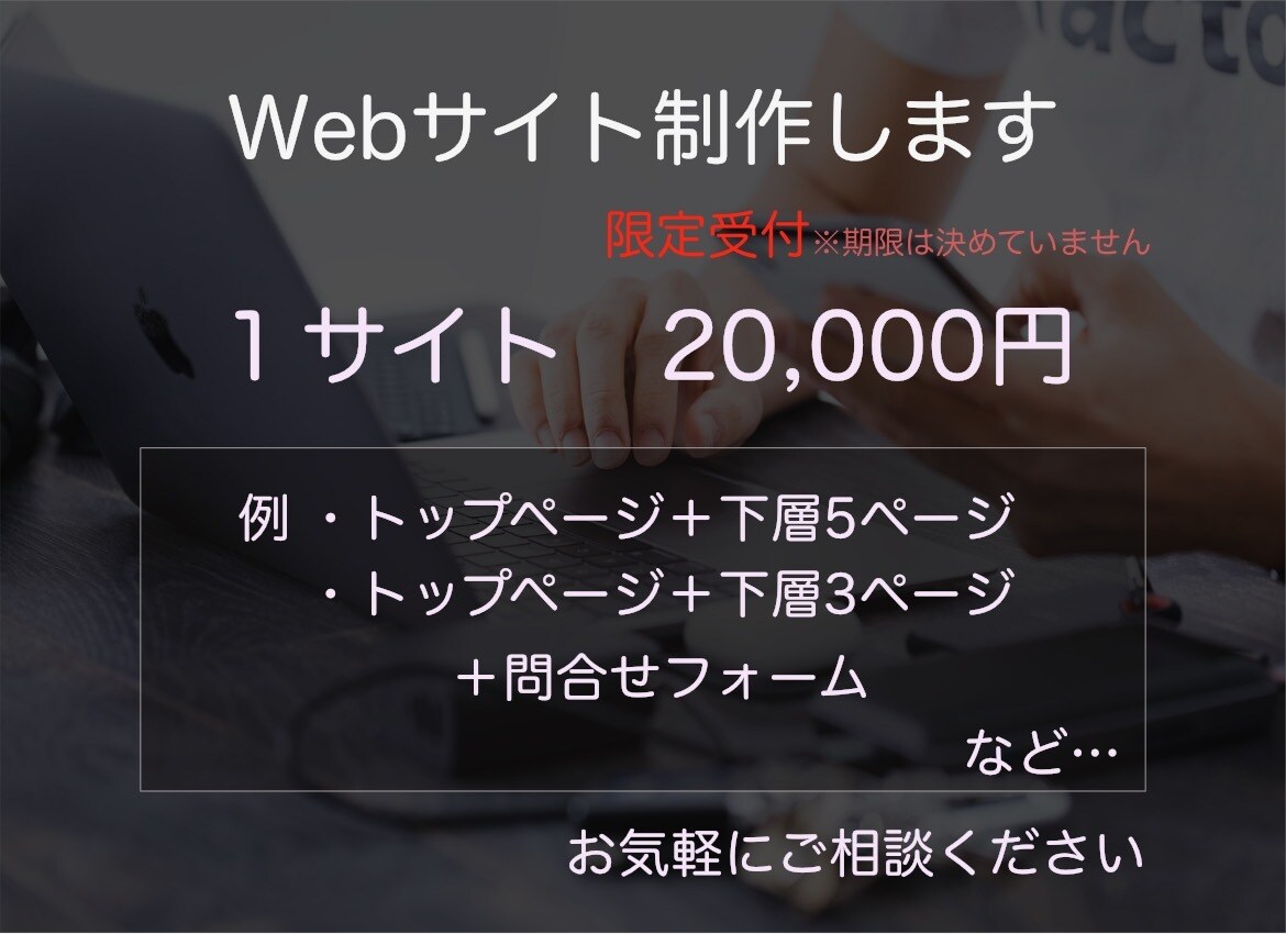 集客に強いWebサイト制作します 納得のいくホームページ制作、SEO対策を致します。 イメージ1