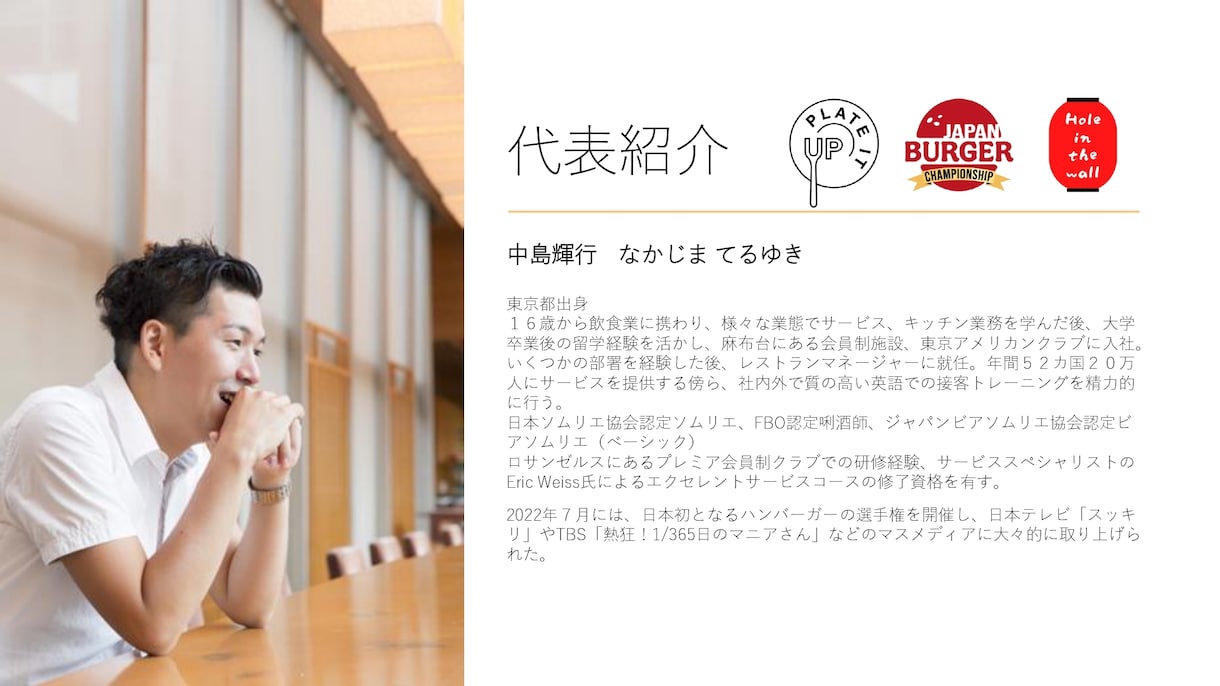 飲食店の「完璧」な英語メニュー作成します 【経費削減】納品後も自店で編集可能なPP形式でのお渡し！ イメージ4