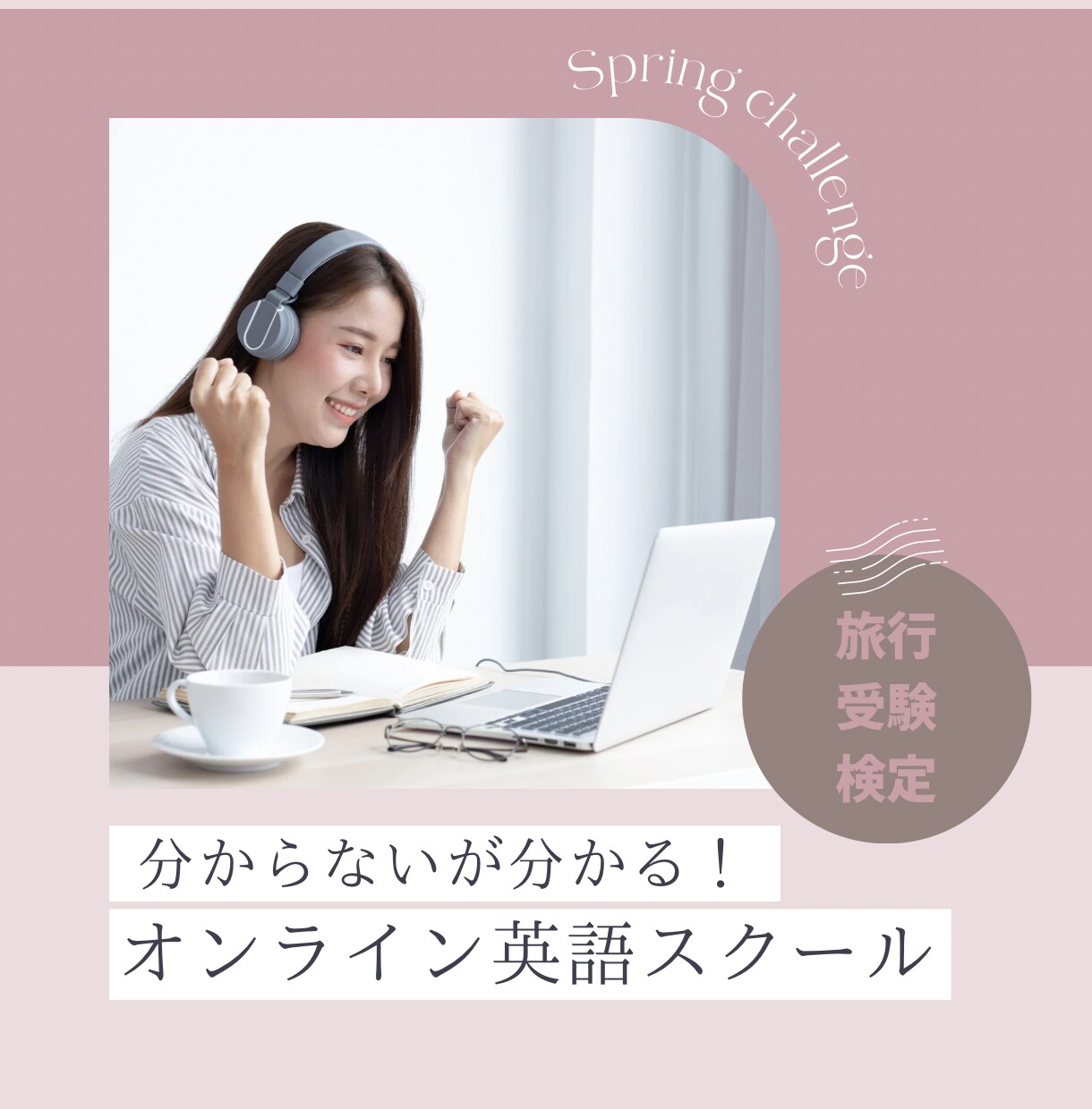 月2回コース✳︎英語の分からないを解決します 月2回コース✳︎分からないことがわからないを一緒に克服 イメージ1