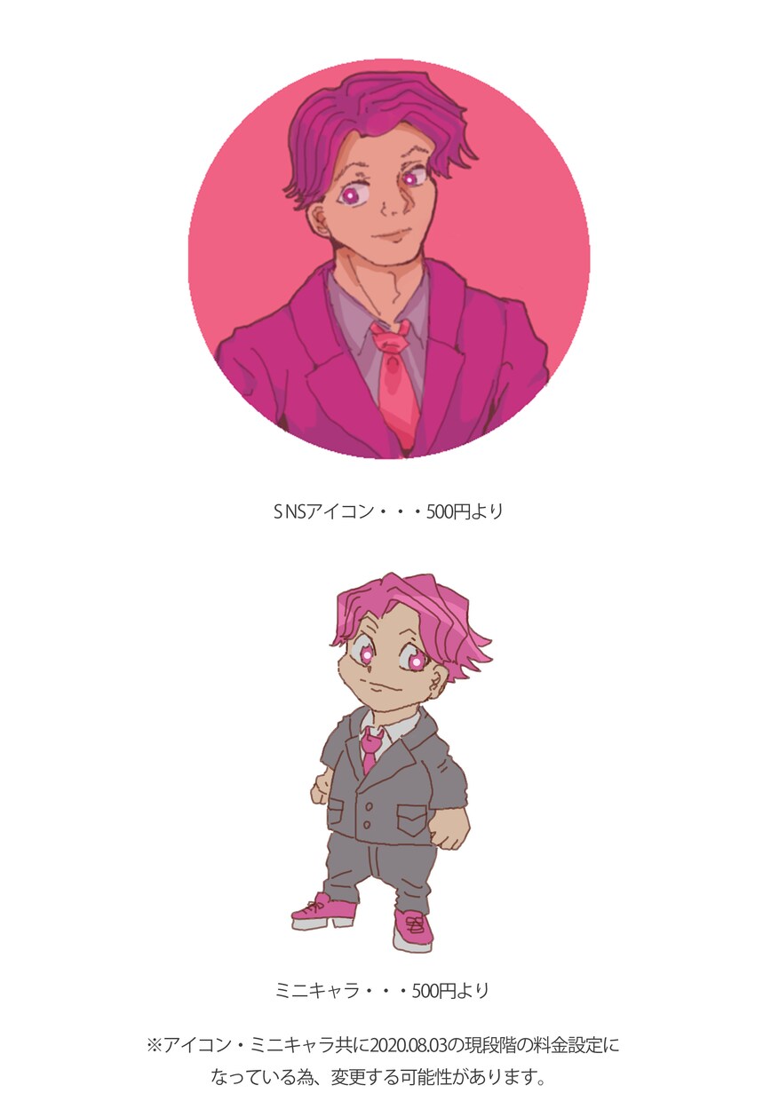 一般男性描きます 一般男性が欲しい場合にどうぞ☺️ イメージ7