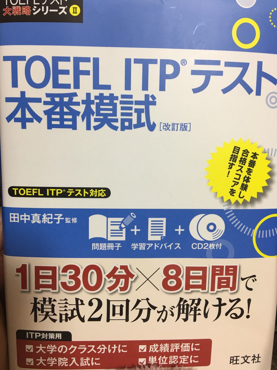 英語テストの勉強方を教えます 学生さんや英語テストを受ける人にオススメです！ イメージ1