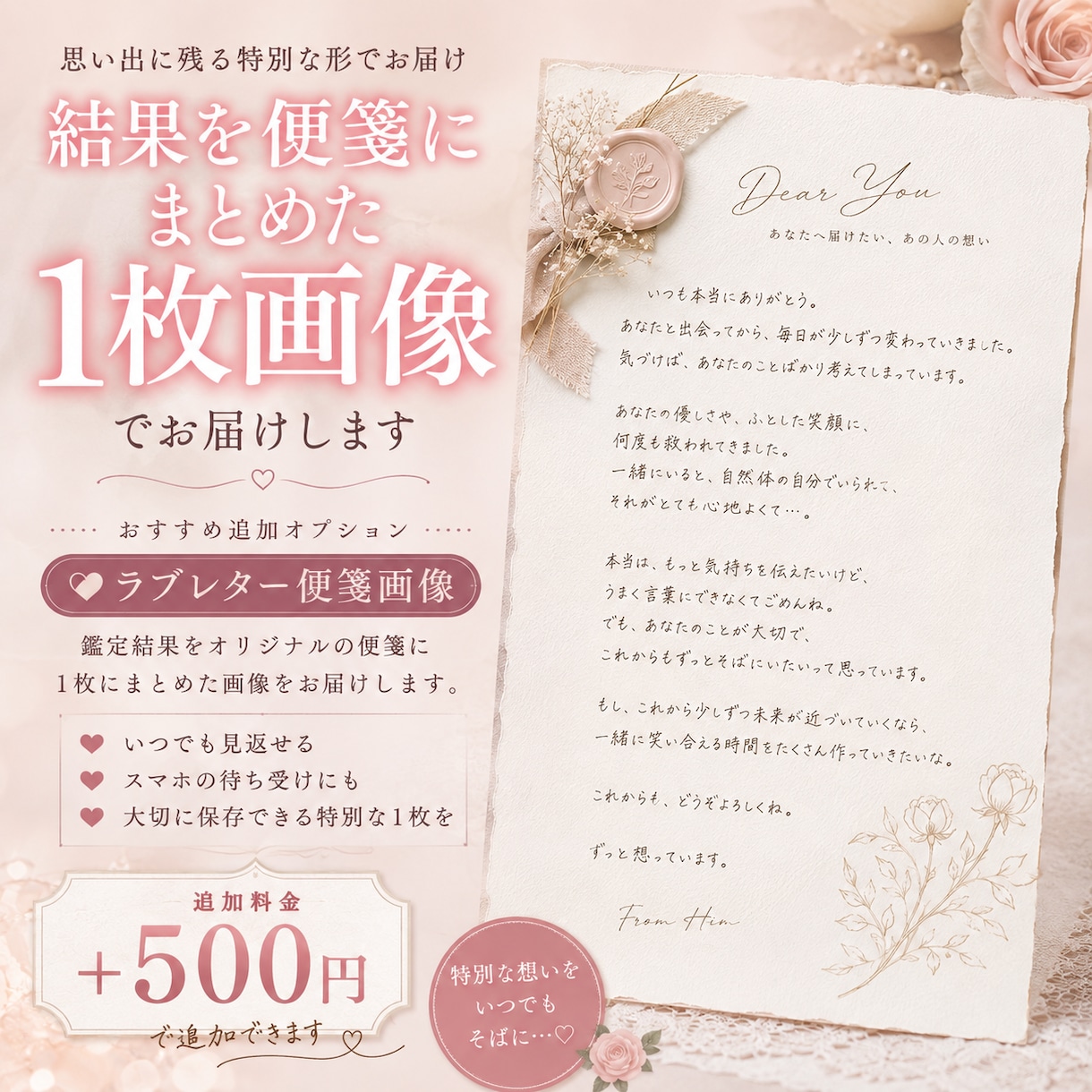 あの人から届くラブレター❤︎ 本当の気持ち占います 今のお相手も未来の恋人も鑑定できます イメージ2