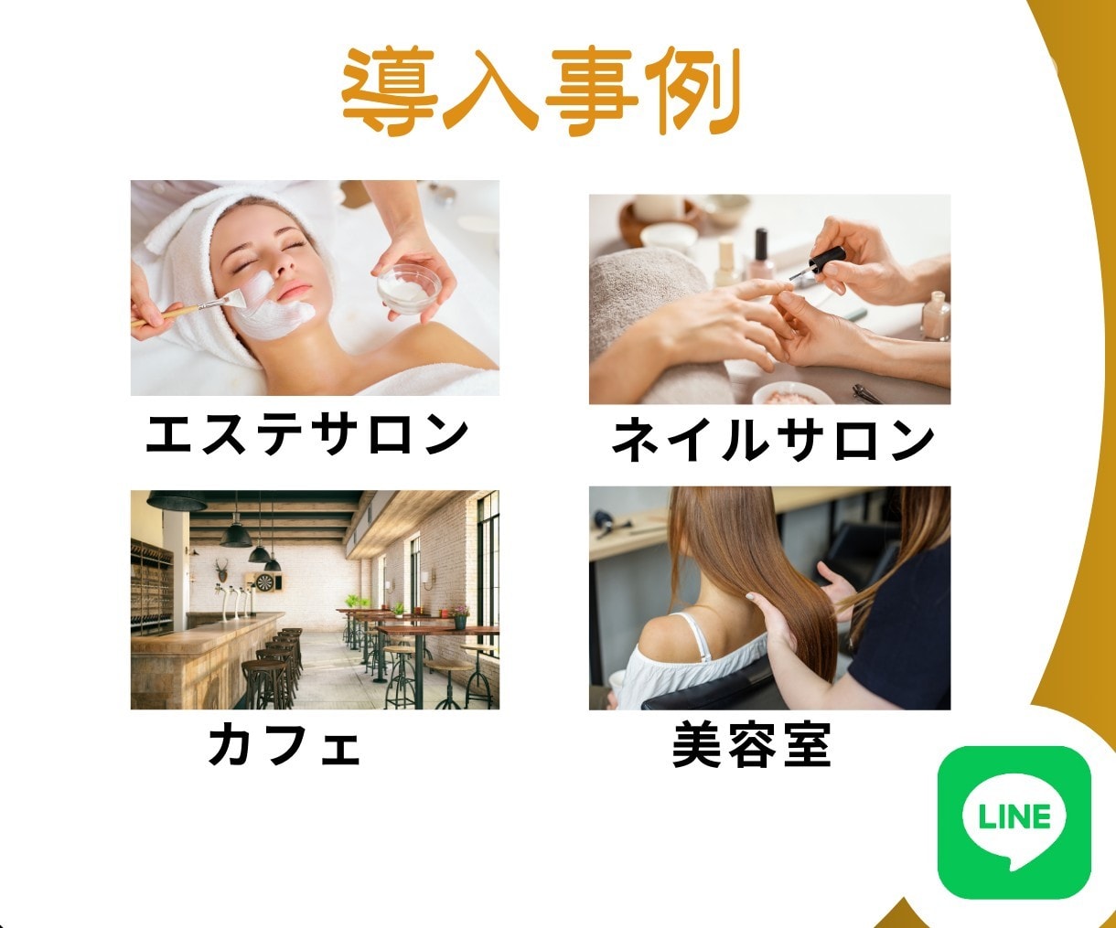 LINE構築いたします LINEマーケティングの達人が、次なるステージへ！★ イメージ4